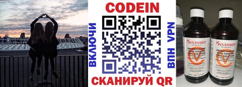 Кодеин напиток Lean (лин) где купить наркоту Ливны