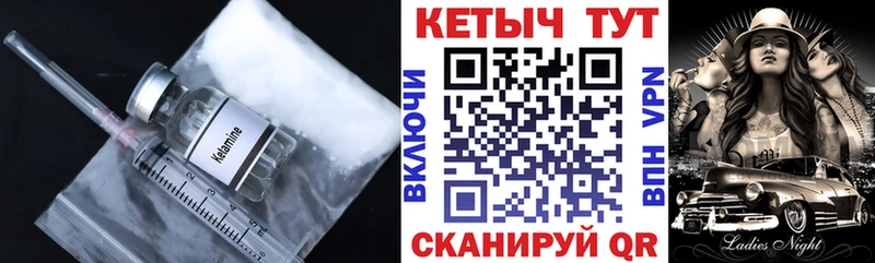 КЕТАМИН ketamine Ливны