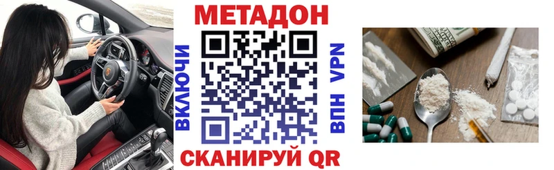 МЕТАДОН VHQ  darknet формула  Ливны 