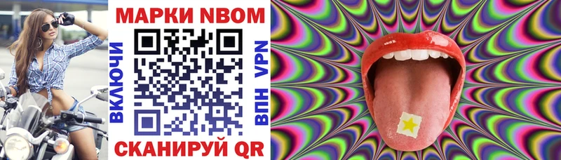 Марки NBOMe 1500мкг  ссылка на мегу ONION  Ливны 